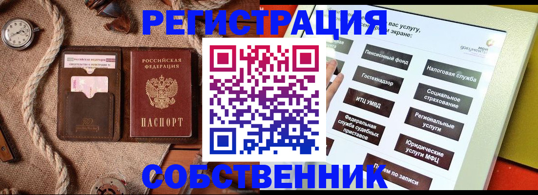 миграционный учет в Саянске
