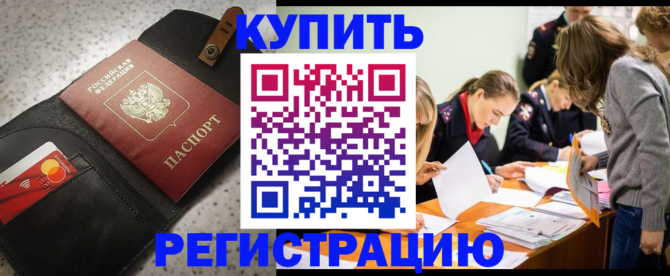 прописка паспорт в Саянске