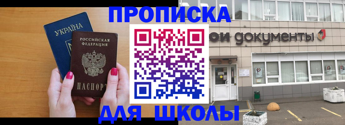 прописка в квартире в Саянске