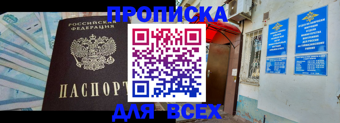 временная регистрация адрес в Саянске