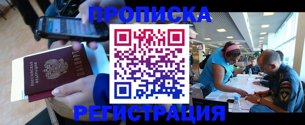 временная регистрация надежно в Саянске