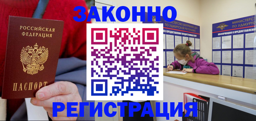 где прописаться в Саянске